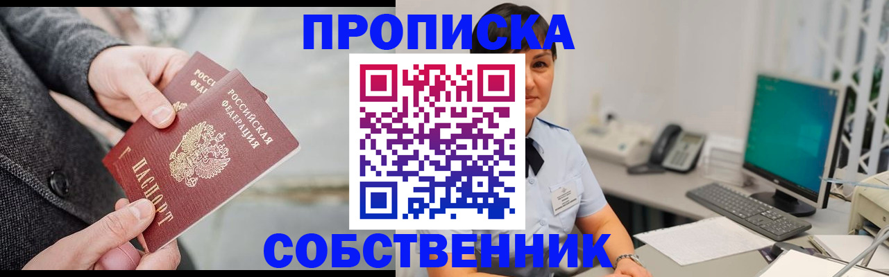 регистрация для школы в Пестово