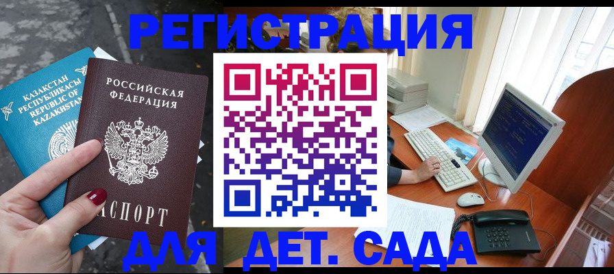 временная регистрация гарантия в Пестово