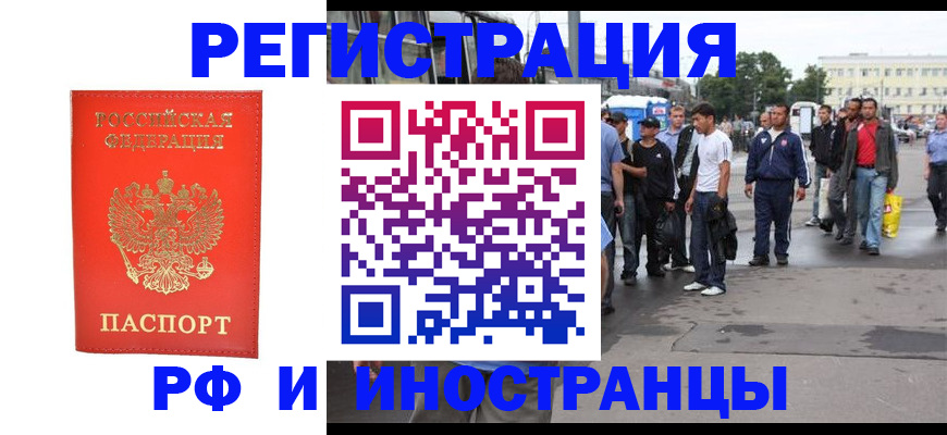 временная регистрация недорого в Пестово